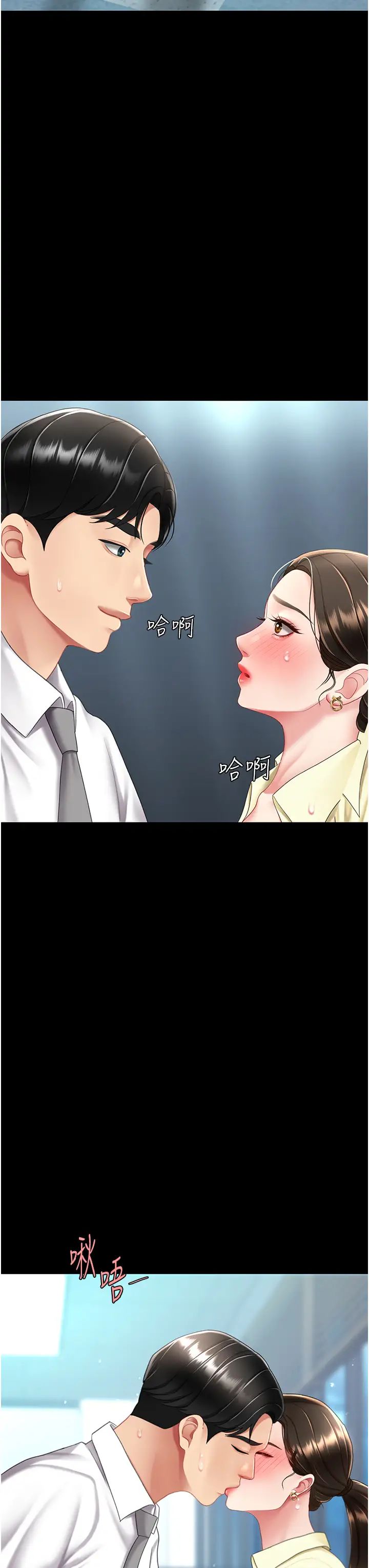 《復仇母女丼》漫画 第64話-妳是故意留下來挨操的嗎?