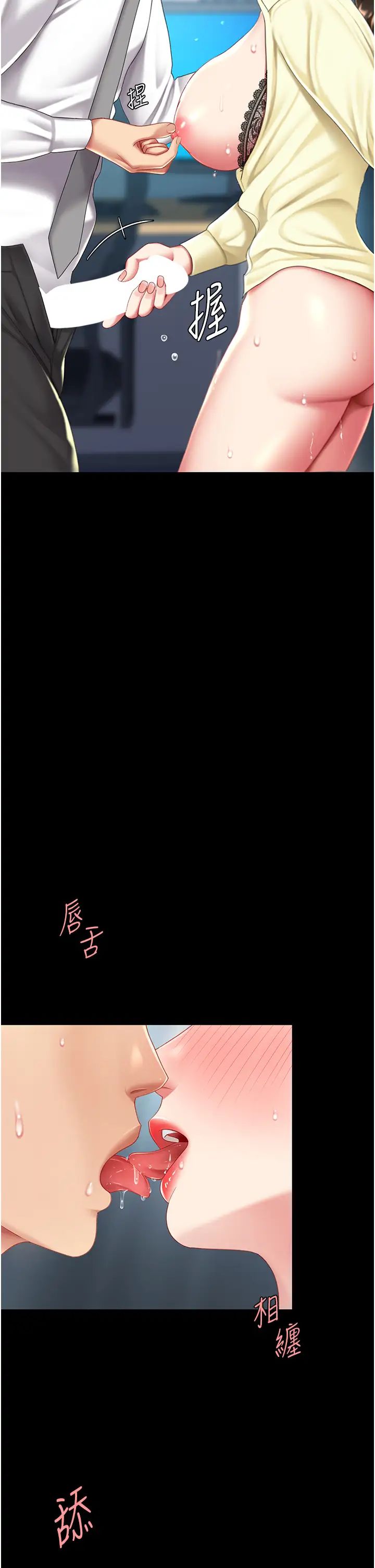 《復仇母女丼》漫画 第64話-妳是故意留下來挨操的嗎?