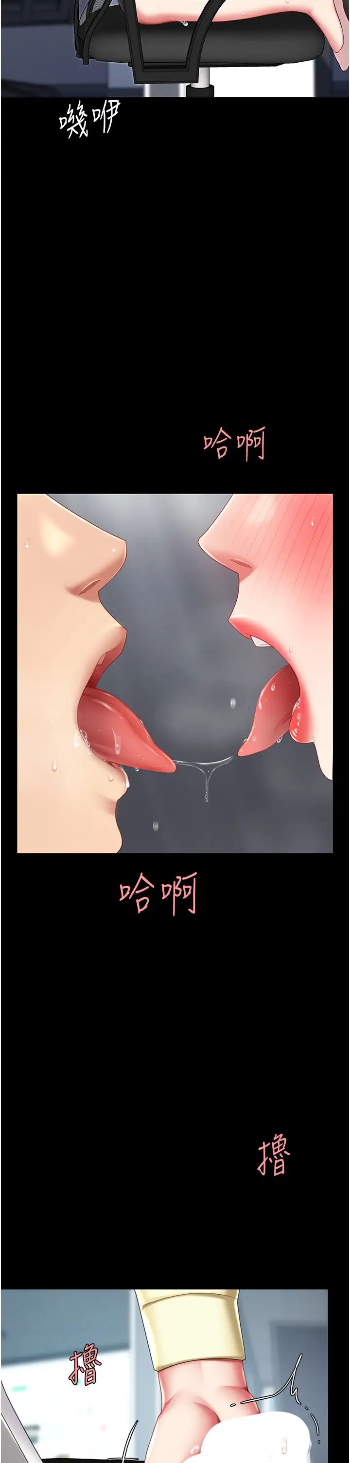 《復仇母女丼》漫画 第64話-妳是故意留下來挨操的嗎?