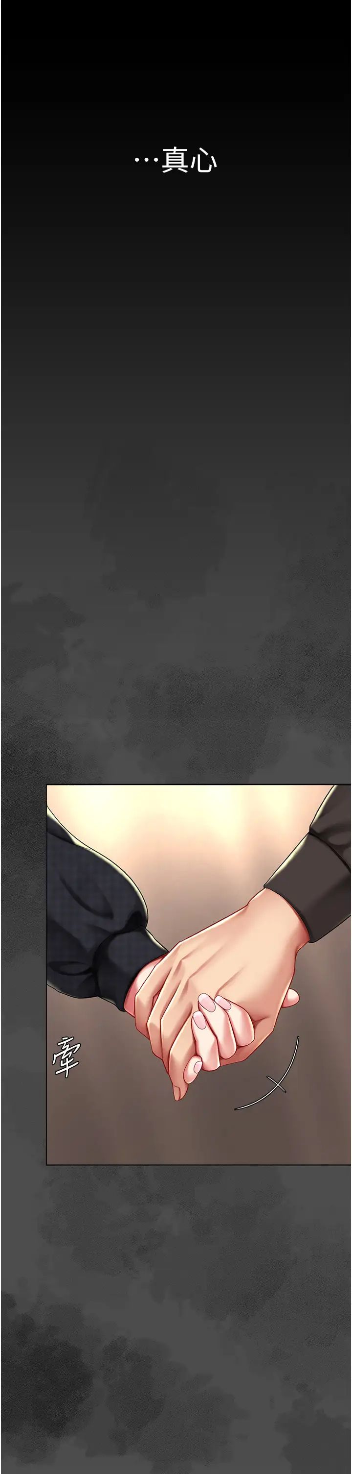 《復仇母女丼》漫画 第64話-妳是故意留下來挨操的嗎?