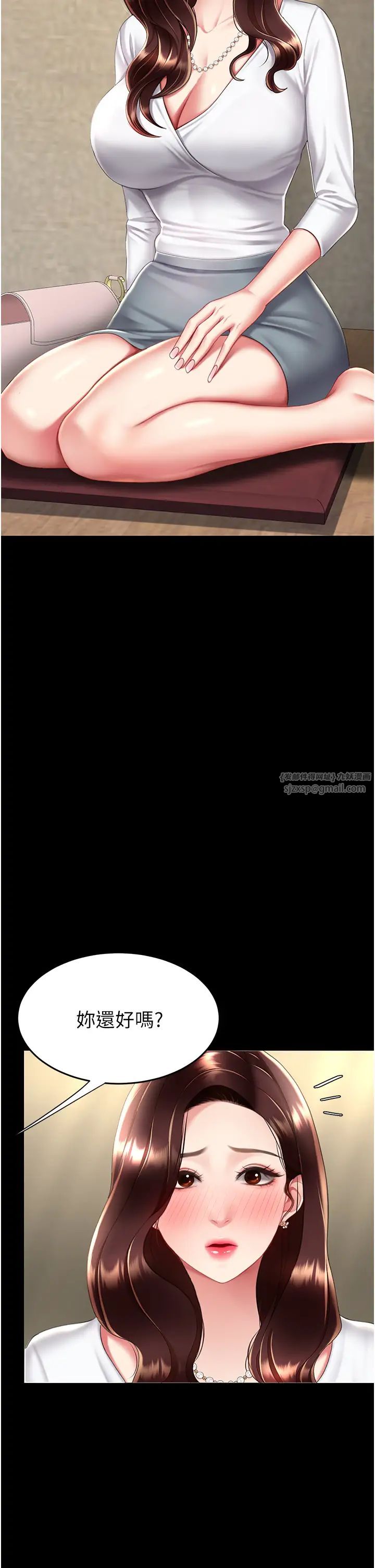 《復仇母女丼》漫画 第64話-妳是故意留下來挨操的嗎?