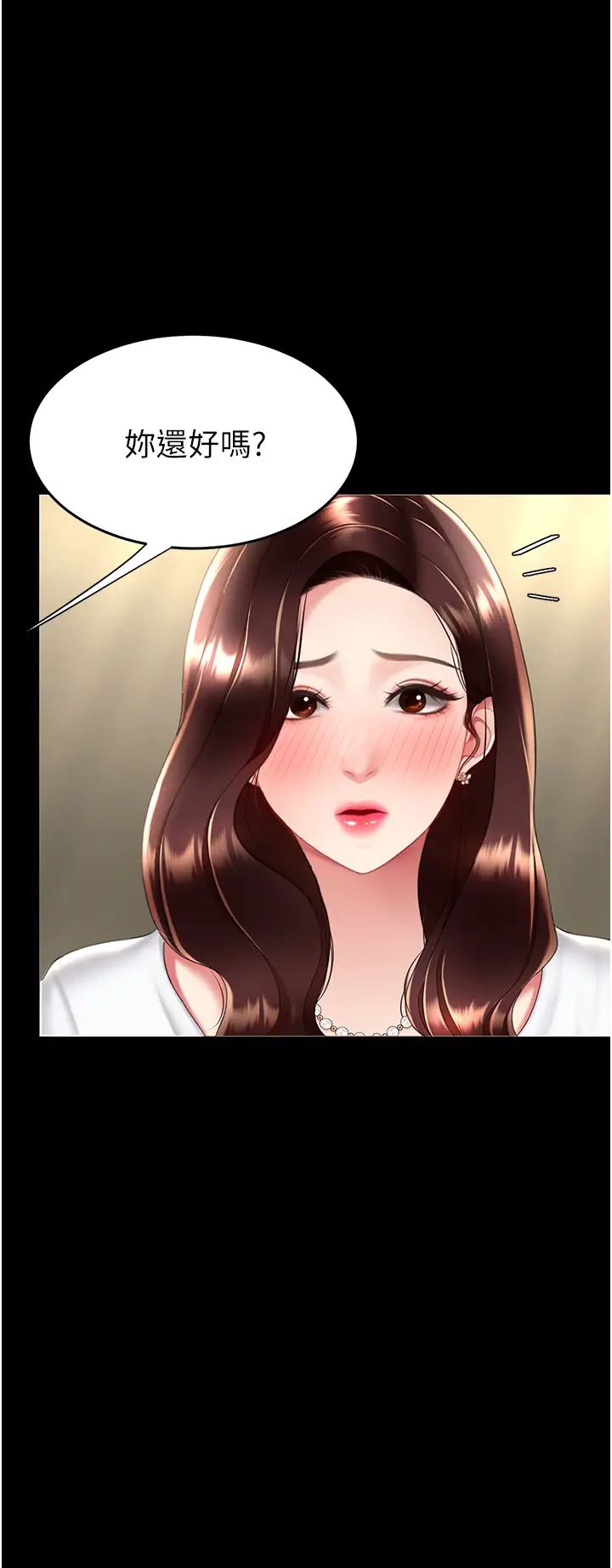 《復仇母女丼》漫画 第65話-這是妳太放蕩的懲罰