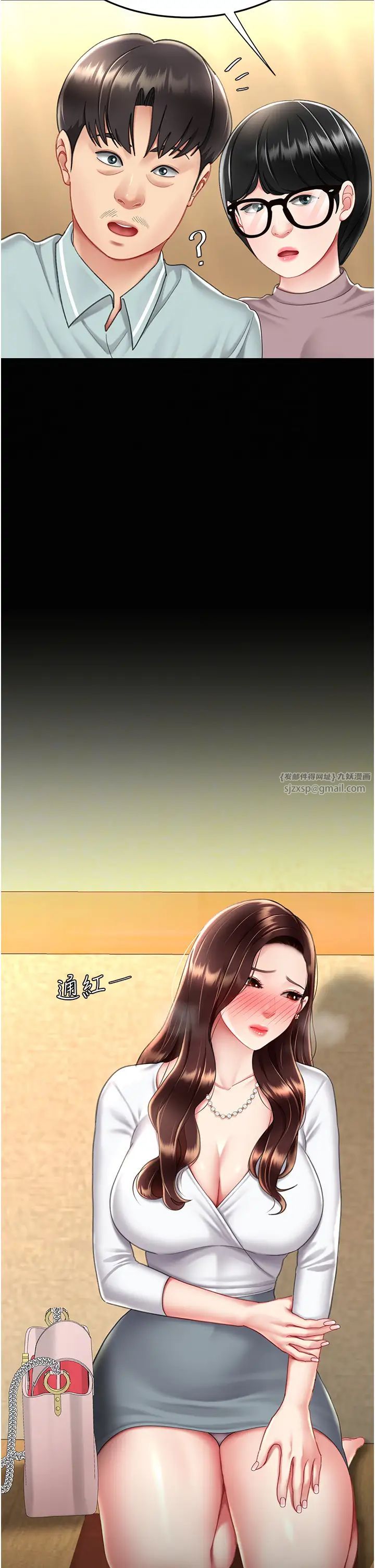 《復仇母女丼》漫画 第65話-這是妳太放蕩的懲罰