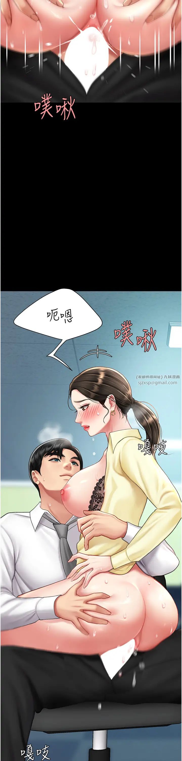 《復仇母女丼》漫画 第65話-這是妳太放蕩的懲罰