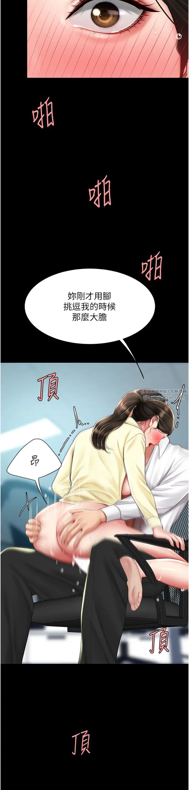 《復仇母女丼》漫画 第65話-這是妳太放蕩的懲罰