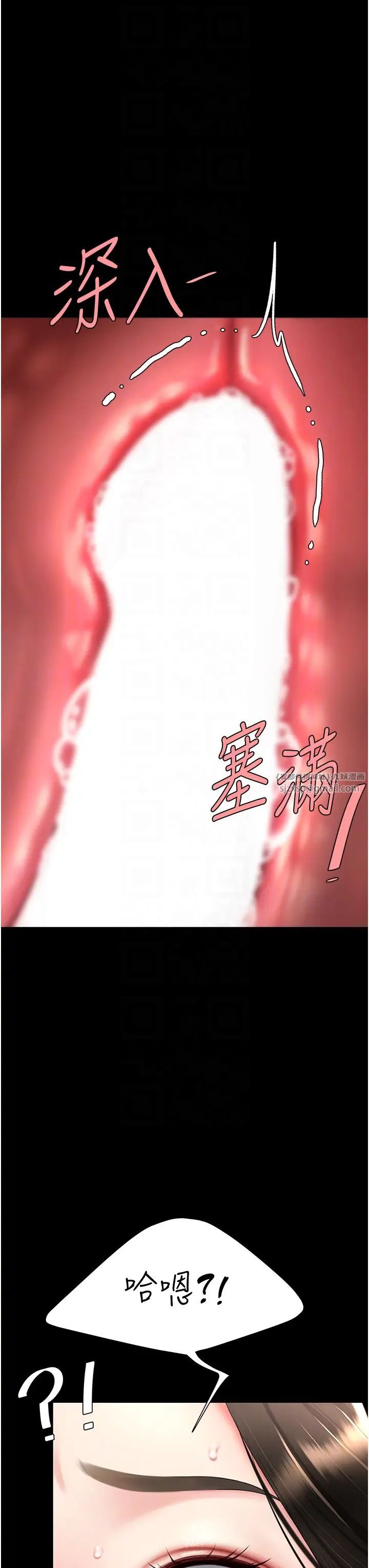 《復仇母女丼》漫画 第65話-這是妳太放蕩的懲罰