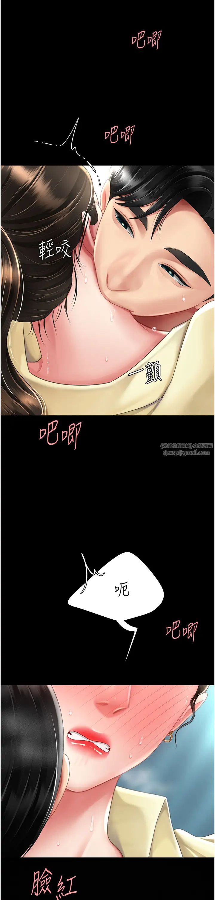 《復仇母女丼》漫画 第65話-這是妳太放蕩的懲罰