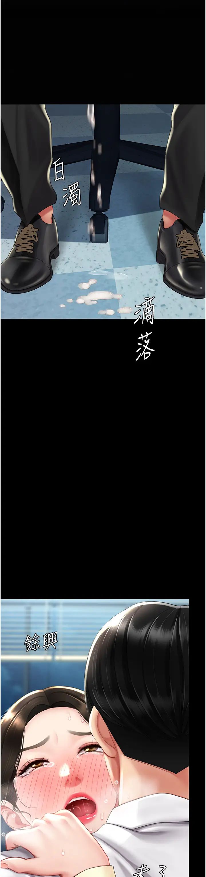 《復仇母女丼》漫画 第65話-這是妳太放蕩的懲罰