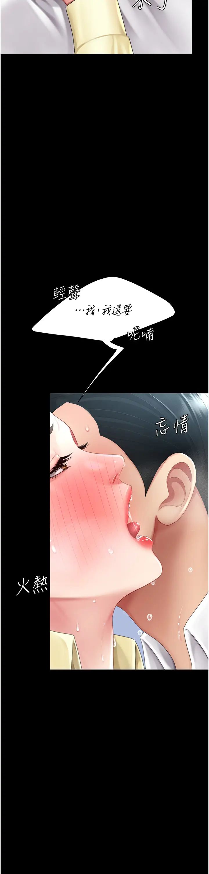 《復仇母女丼》漫画 第65話-這是妳太放蕩的懲罰