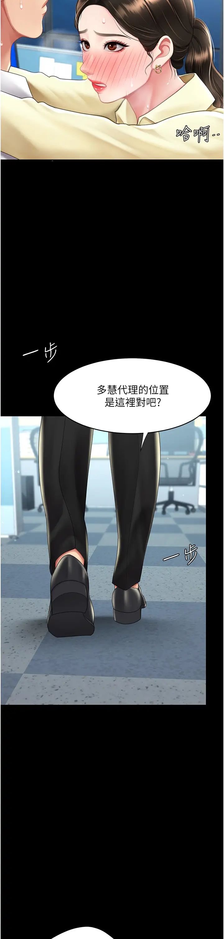 《復仇母女丼》漫画 第65話-這是妳太放蕩的懲罰