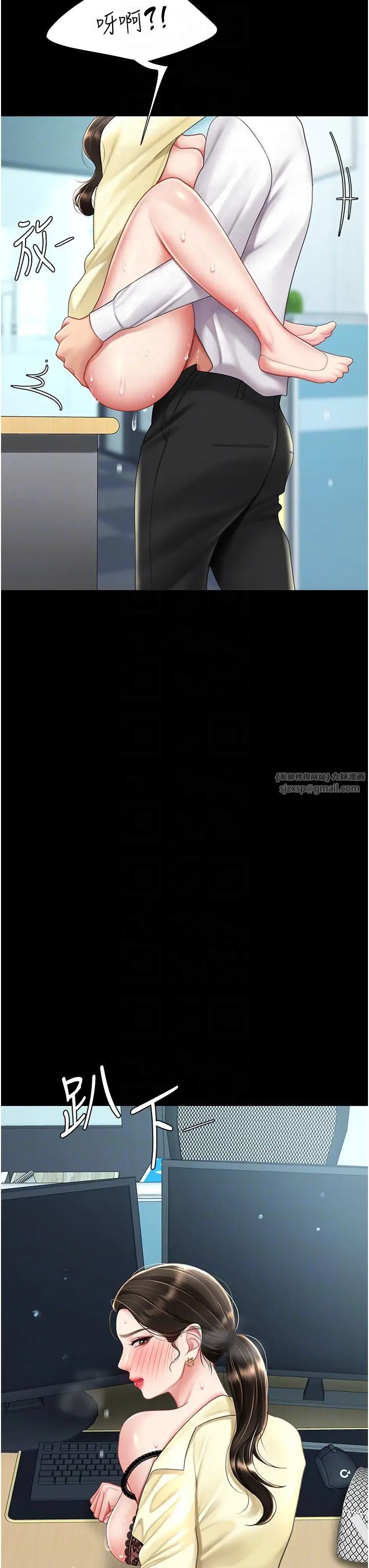 《復仇母女丼》漫画 第65話-這是妳太放蕩的懲罰