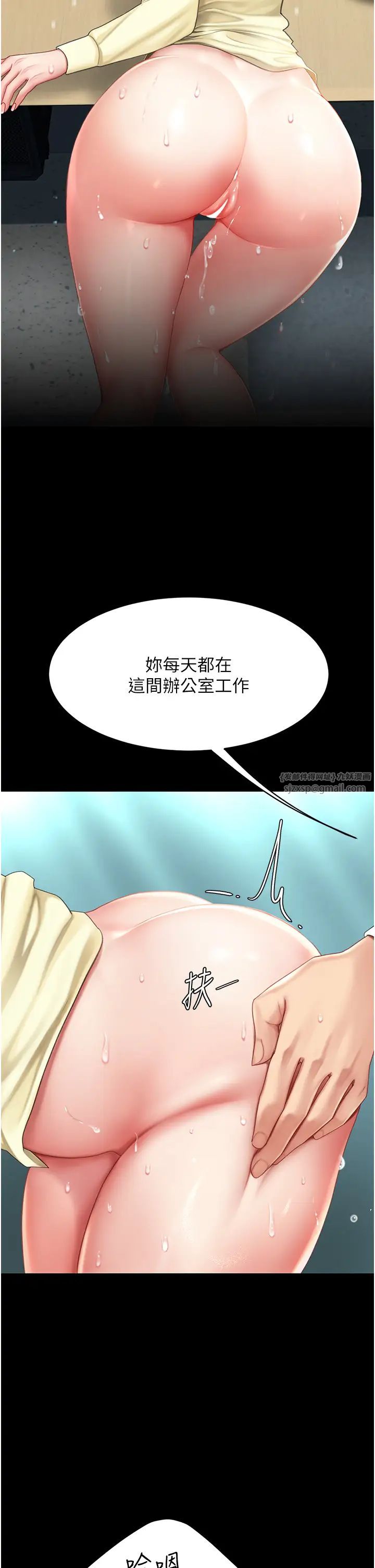 《復仇母女丼》漫画 第65話-這是妳太放蕩的懲罰