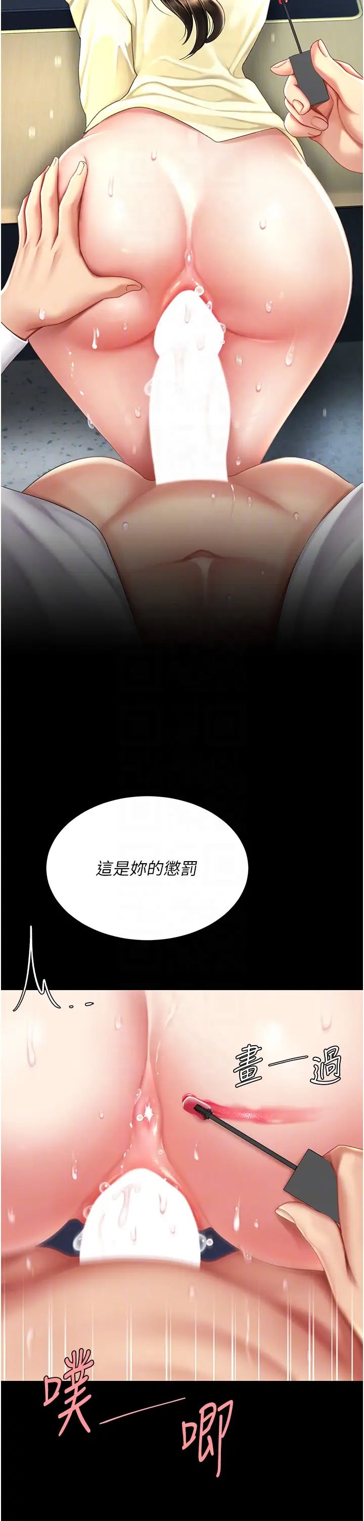 《復仇母女丼》漫画 第65話-這是妳太放蕩的懲罰