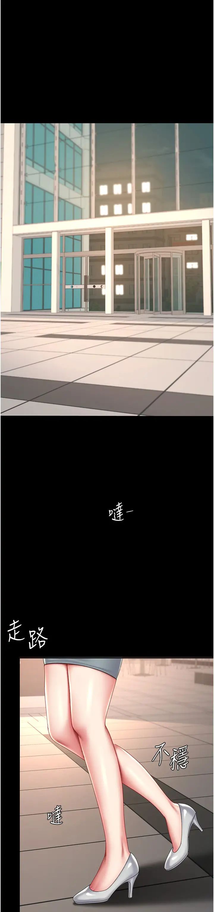 《復仇母女丼》漫画 第65話-這是妳太放蕩的懲罰
