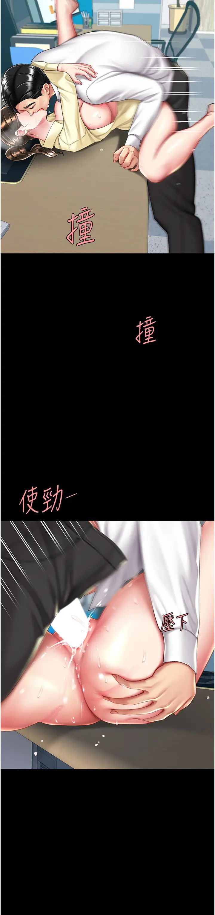 《復仇母女丼》漫画 第65話-這是妳太放蕩的懲罰