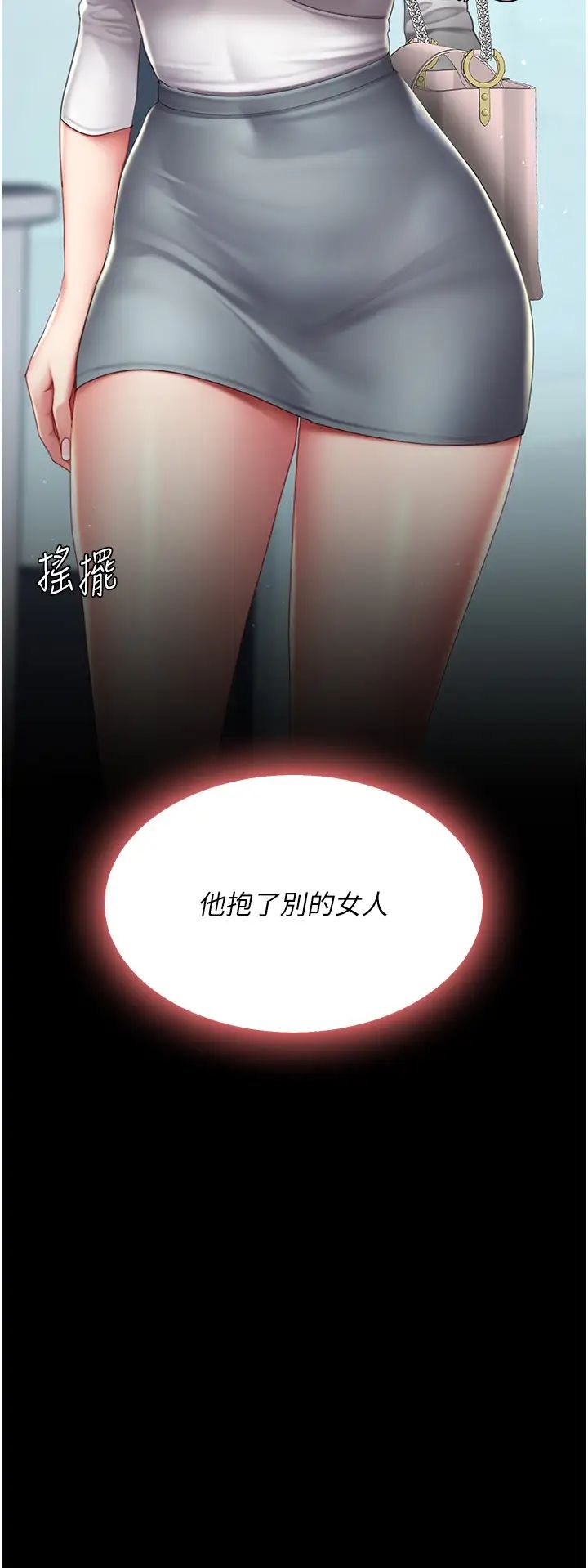《復仇母女丼》漫画 第65話-這是妳太放蕩的懲罰