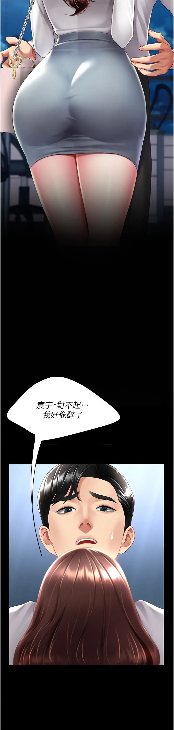 《復仇母女丼》漫画 第65話-這是妳太放蕩的懲罰