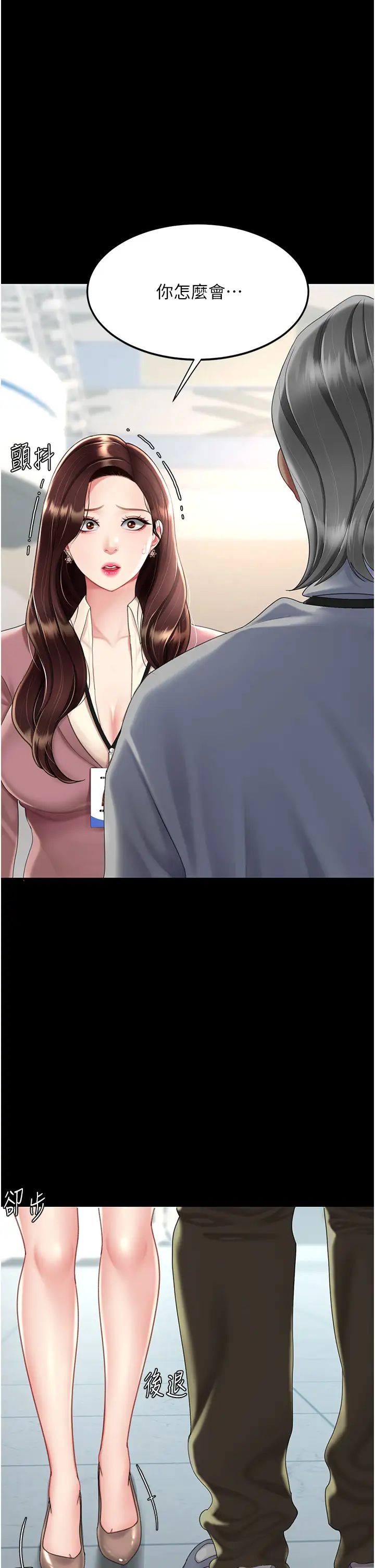 《復仇母女丼》漫画 第67話-今天來杯濃萃精液