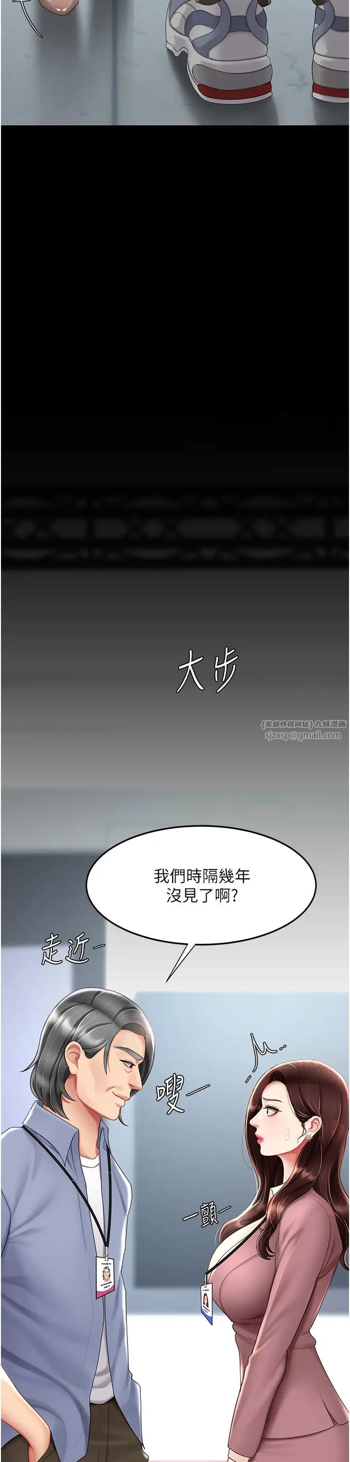 《復仇母女丼》漫画 第67話-今天來杯濃萃精液