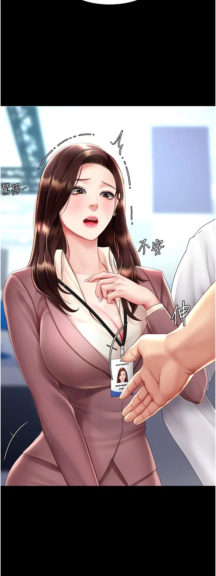 《復仇母女丼》漫画 第67話-今天來杯濃萃精液