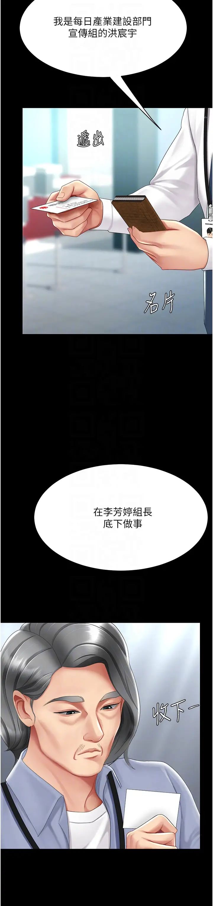 《復仇母女丼》漫画 第67話-今天來杯濃萃精液