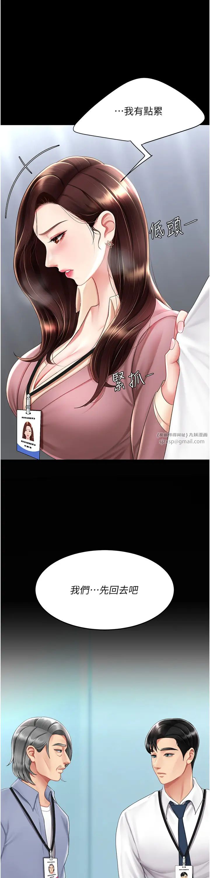 《復仇母女丼》漫画 第67話-今天來杯濃萃精液