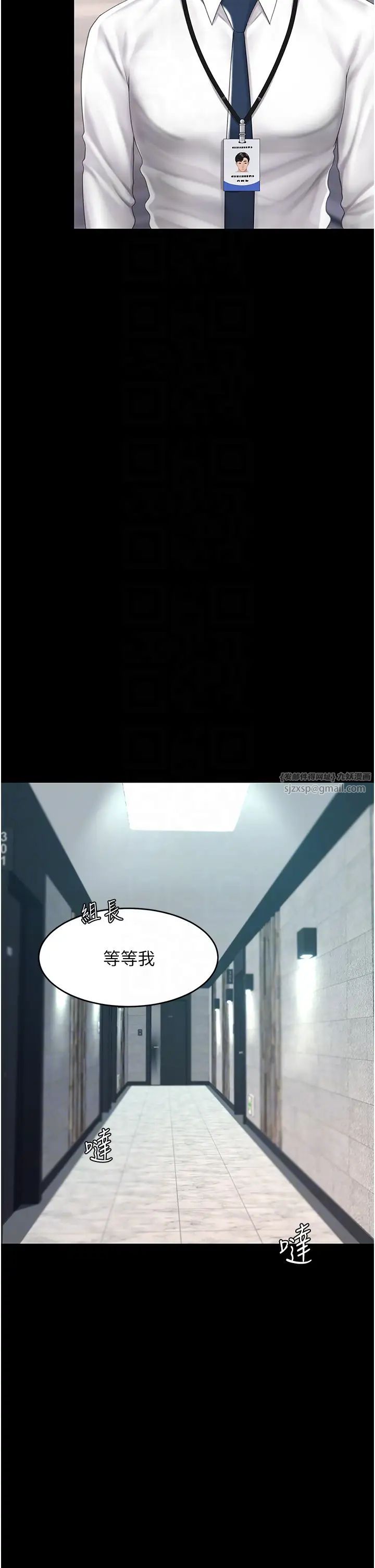 《復仇母女丼》漫画 第67話-今天來杯濃萃精液
