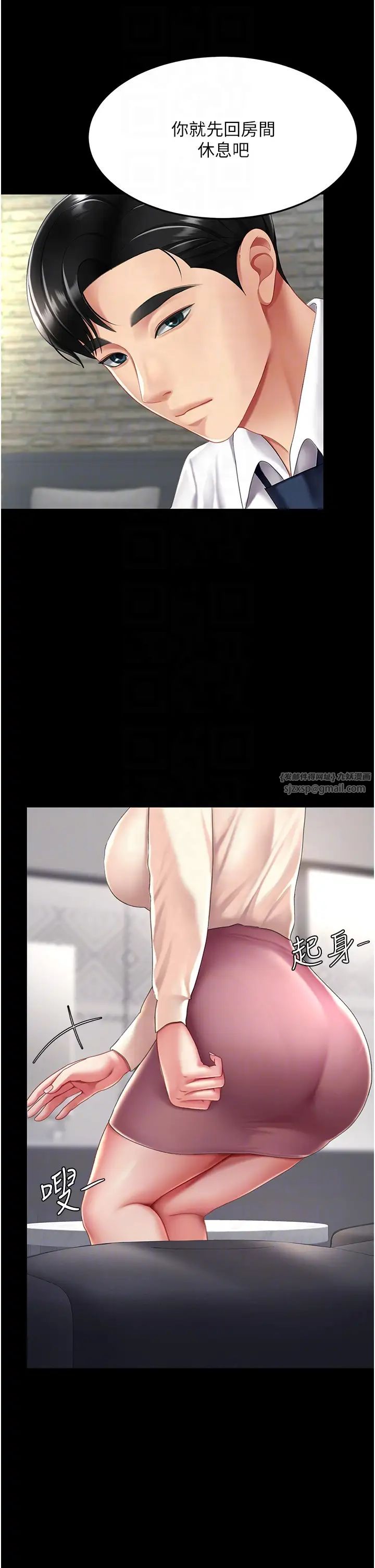 《復仇母女丼》漫画 第67話-今天來杯濃萃精液