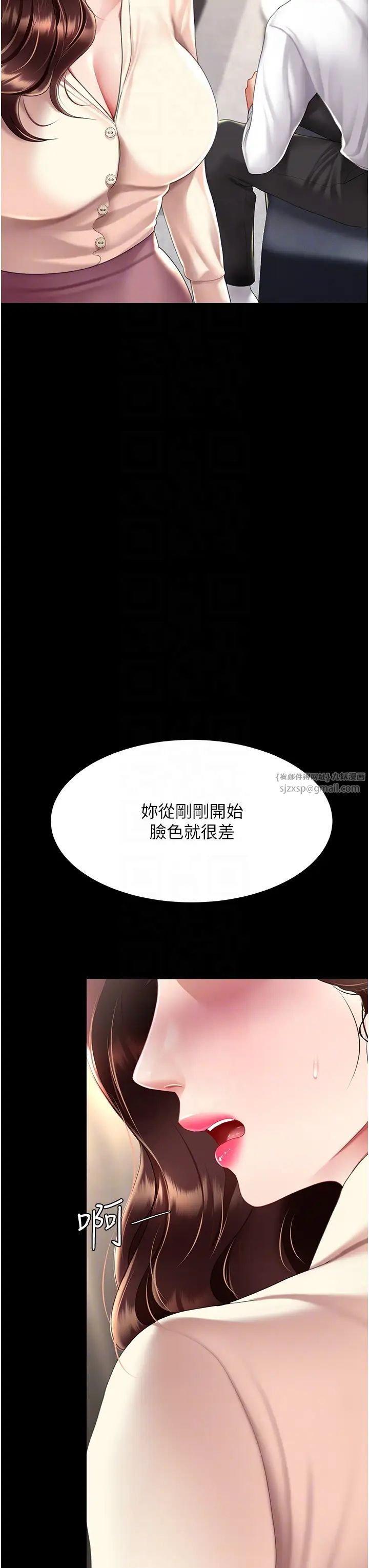 《復仇母女丼》漫画 第67話-今天來杯濃萃精液