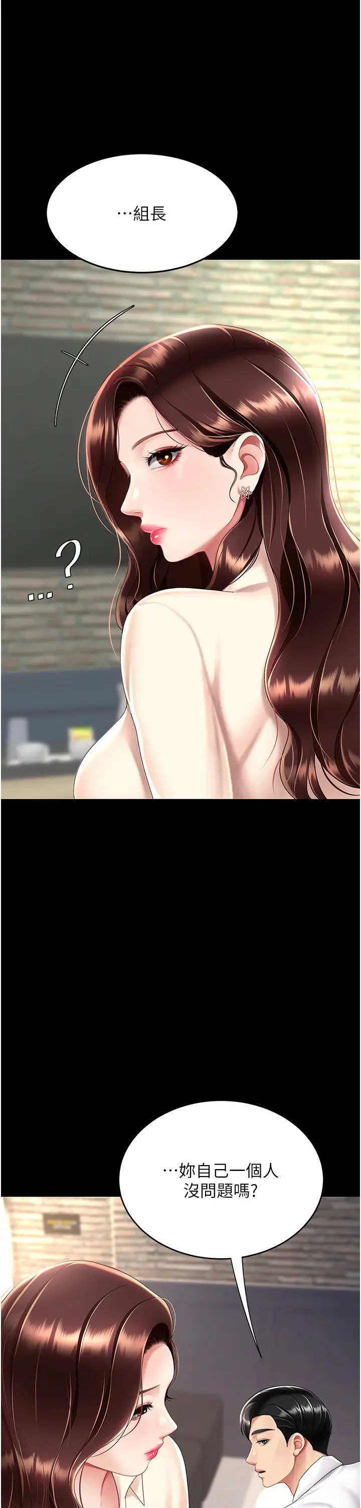 《復仇母女丼》漫画 第67話-今天來杯濃萃精液