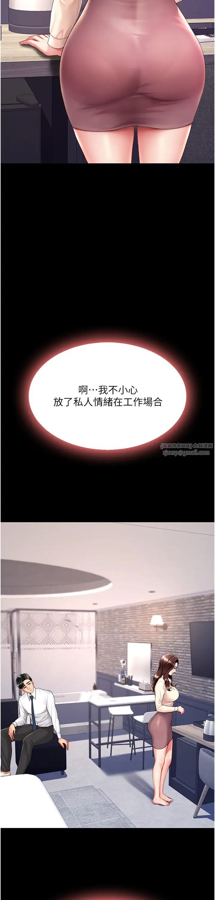 《復仇母女丼》漫画 第67話-今天來杯濃萃精液