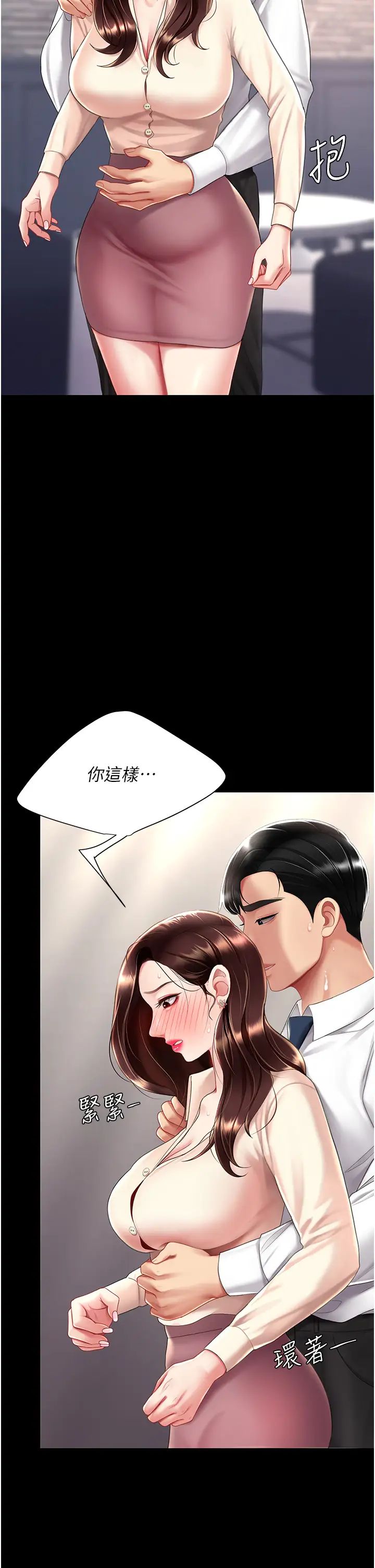《復仇母女丼》漫画 第67話-今天來杯濃萃精液