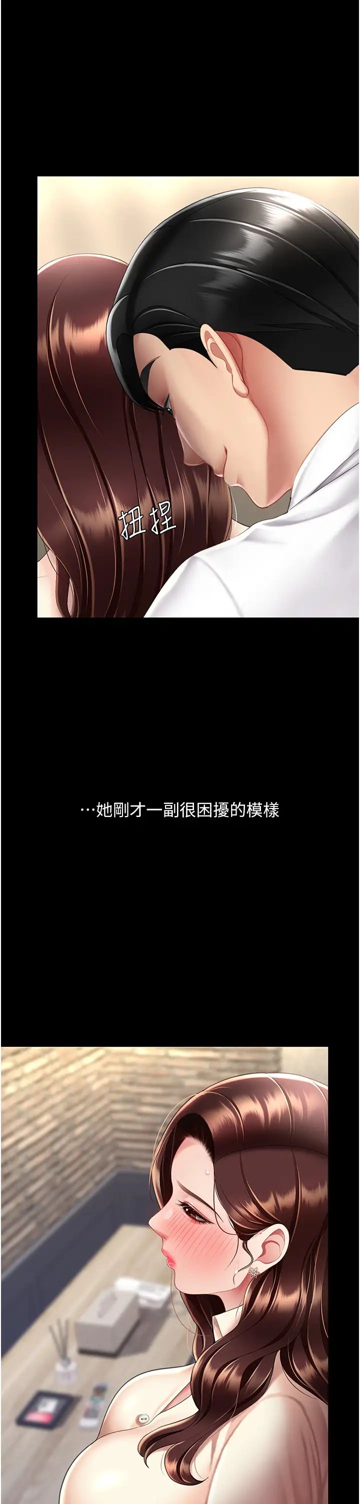 《復仇母女丼》漫画 第67話-今天來杯濃萃精液