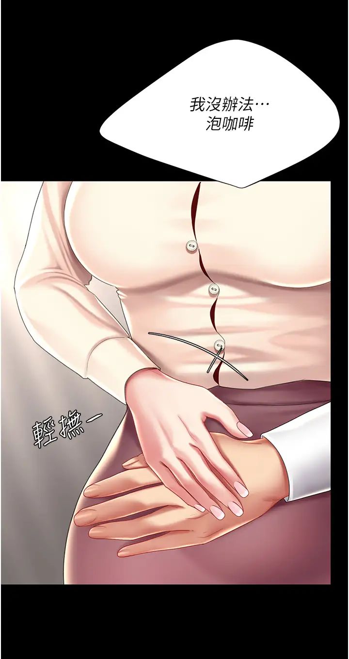 《復仇母女丼》漫画 第67話-今天來杯濃萃精液
