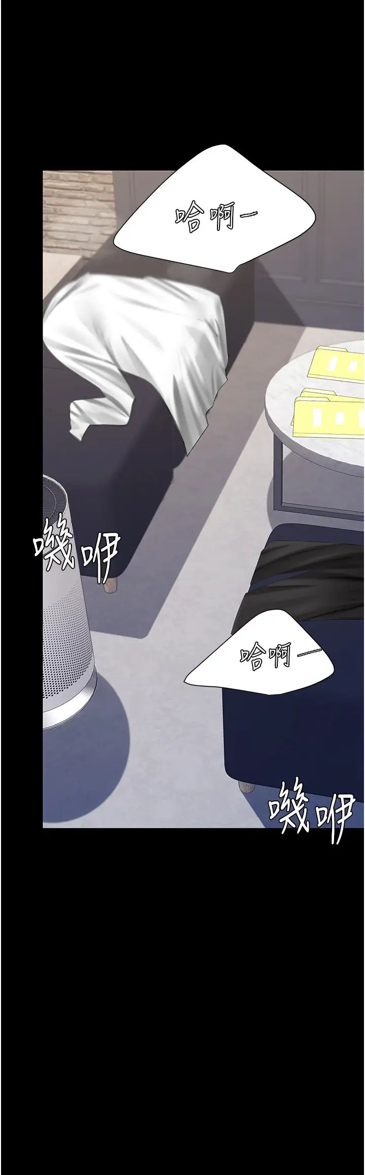《復仇母女丼》漫画 第67話-今天來杯濃萃精液
