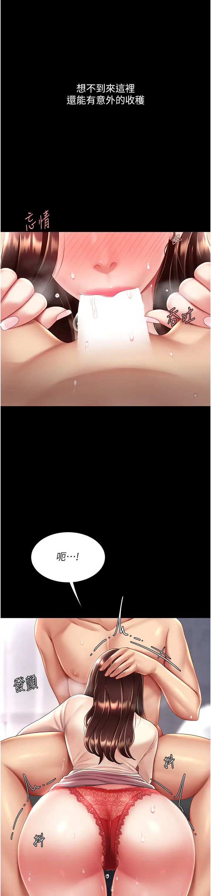 《復仇母女丼》漫画 第67話-今天來杯濃萃精液