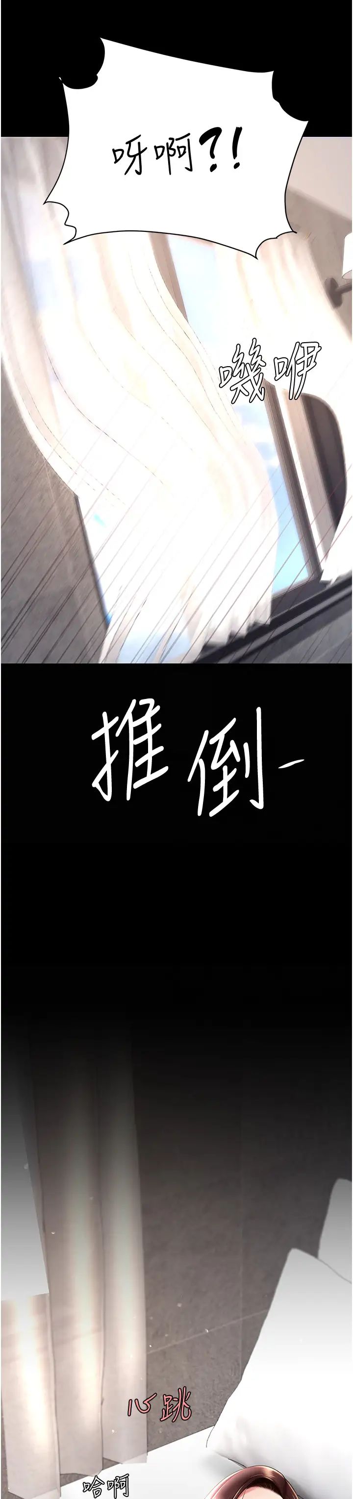 《復仇母女丼》漫画 第67話-今天來杯濃萃精液