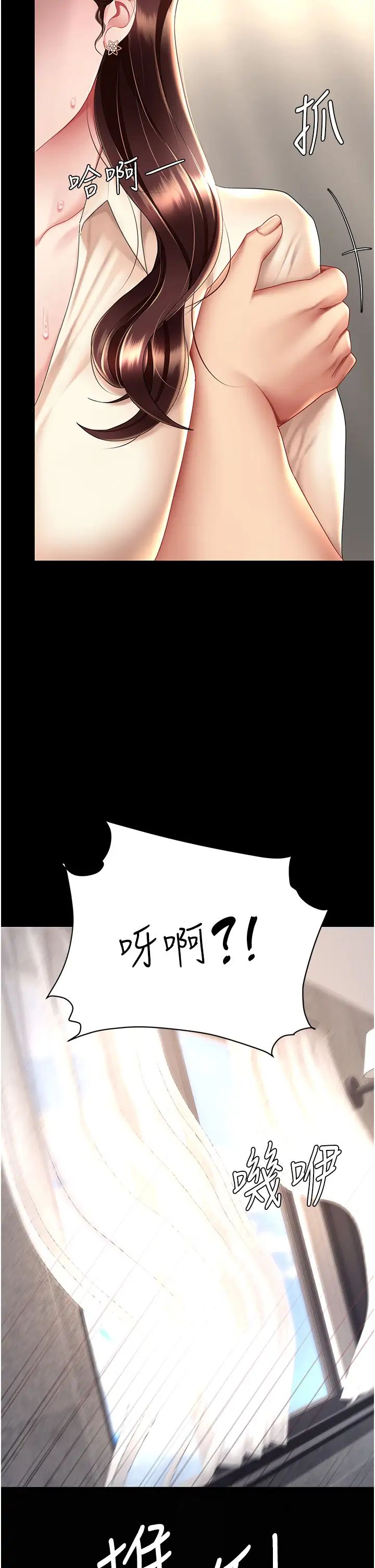 《復仇母女丼》漫画 第68話-打到妳回答我為止