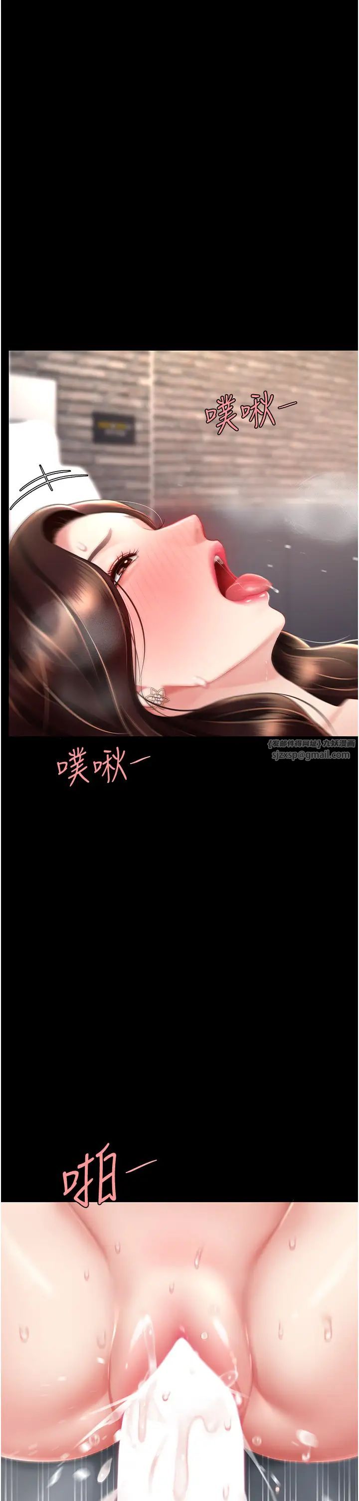 《復仇母女丼》漫画 第68話-打到妳回答我為止