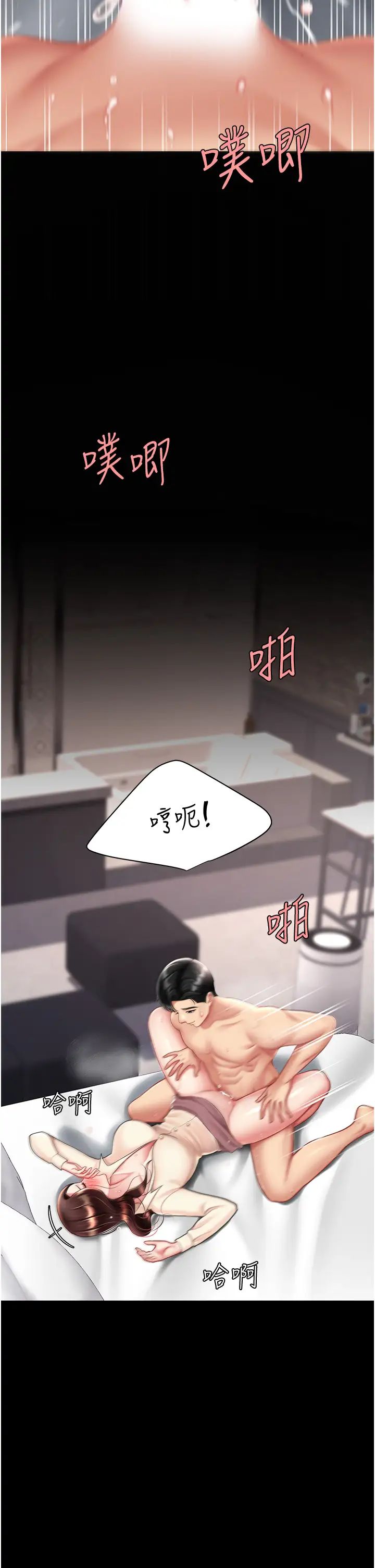 《復仇母女丼》漫画 第68話-打到妳回答我為止