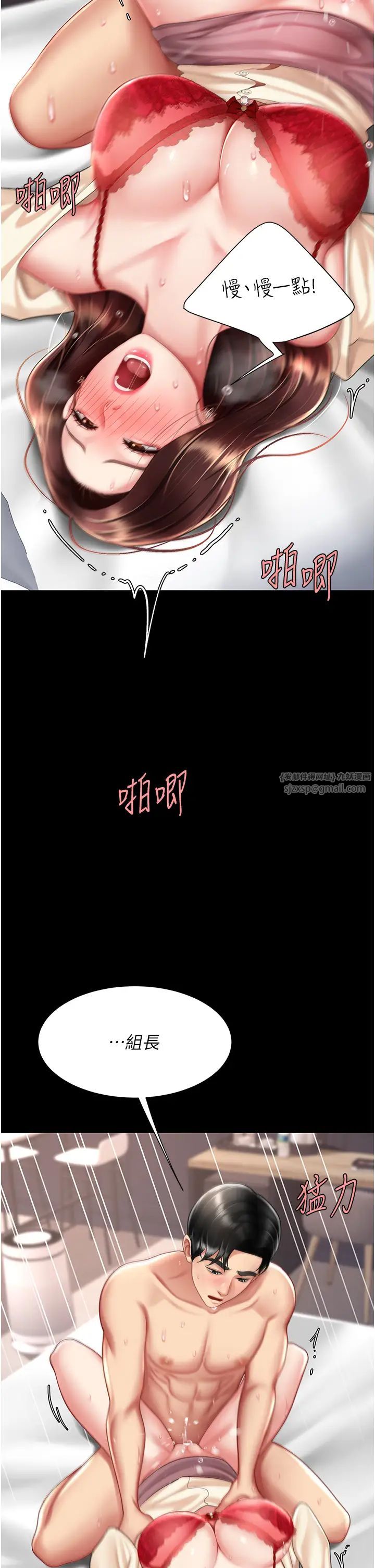 《復仇母女丼》漫画 第68話-打到妳回答我為止