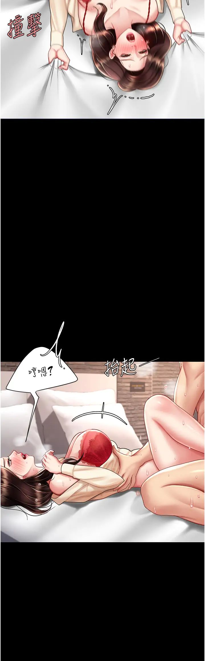 《復仇母女丼》漫画 第68話-打到妳回答我為止