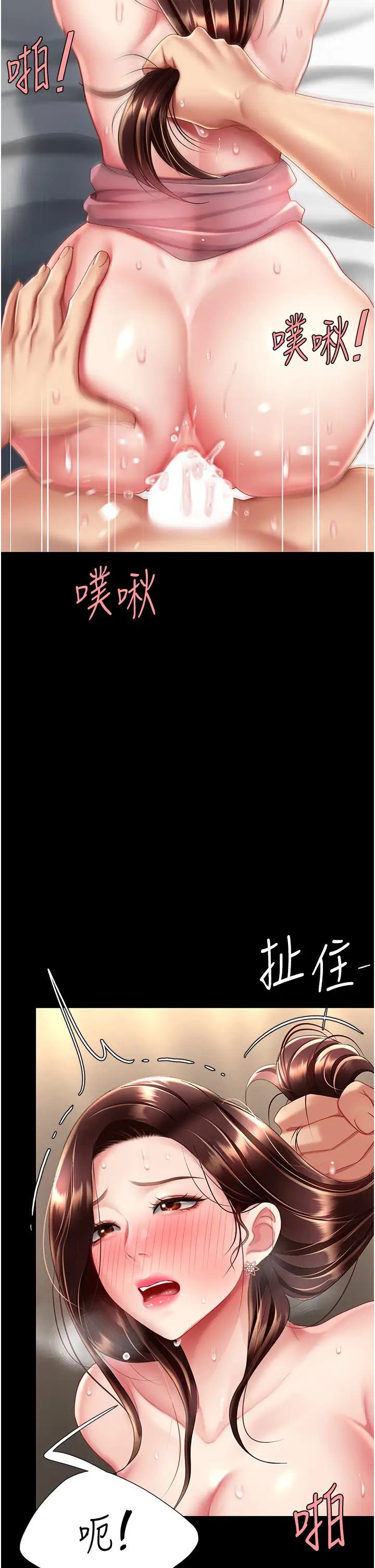 《復仇母女丼》漫画 第68話-打到妳回答我為止