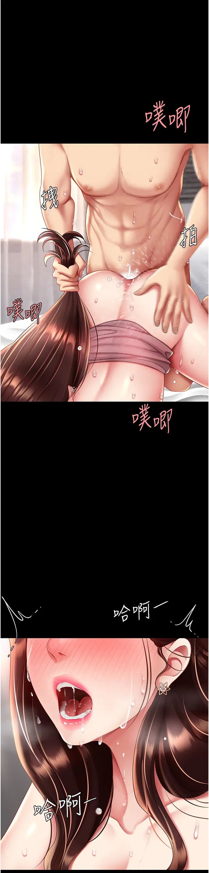 《復仇母女丼》漫画 第68話-打到妳回答我為止