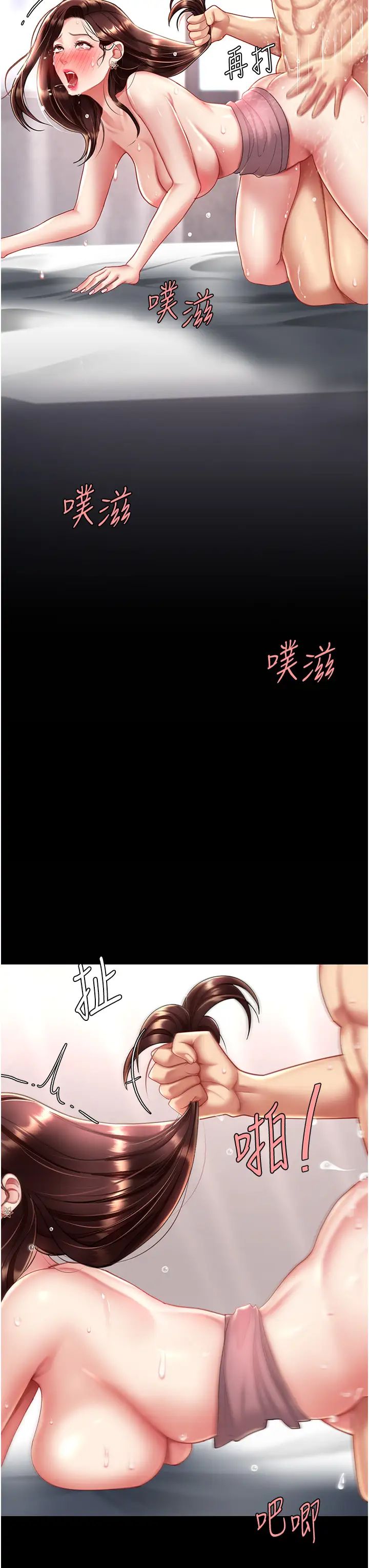 《復仇母女丼》漫画 第68話-打到妳回答我為止
