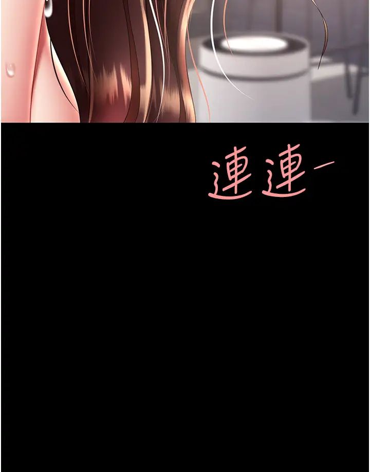 《復仇母女丼》漫画 第68話-打到妳回答我為止