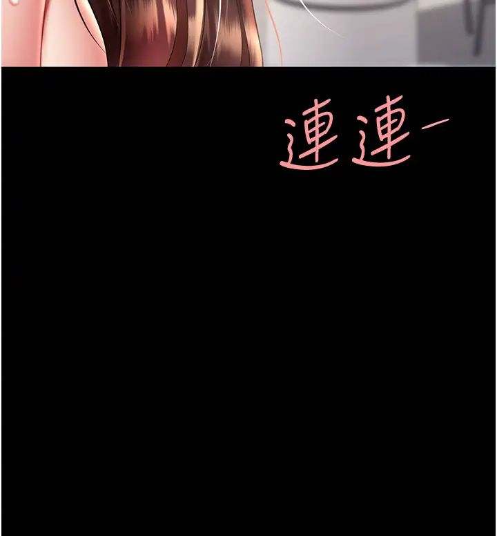 《復仇母女丼》漫画 第69話-想到前夫就越夾越緊