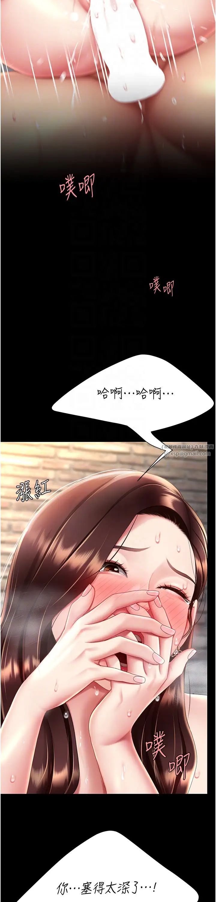 《復仇母女丼》漫画 第69話-想到前夫就越夾越緊