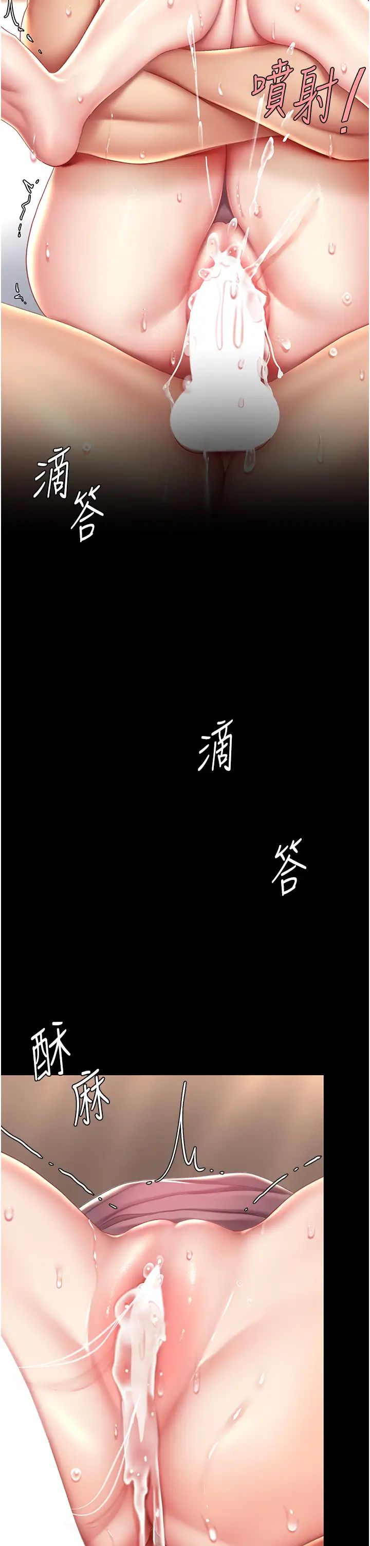 《復仇母女丼》漫画 第69話-想到前夫就越夾越緊