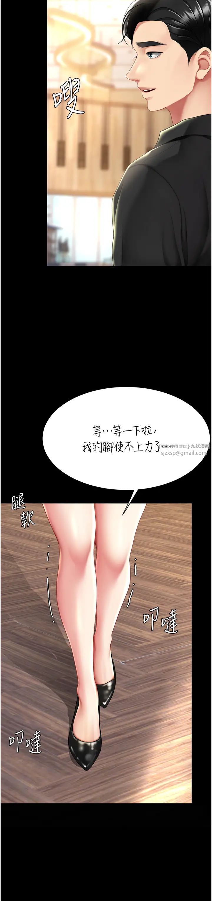《復仇母女丼》漫画 第69話-想到前夫就越夾越緊